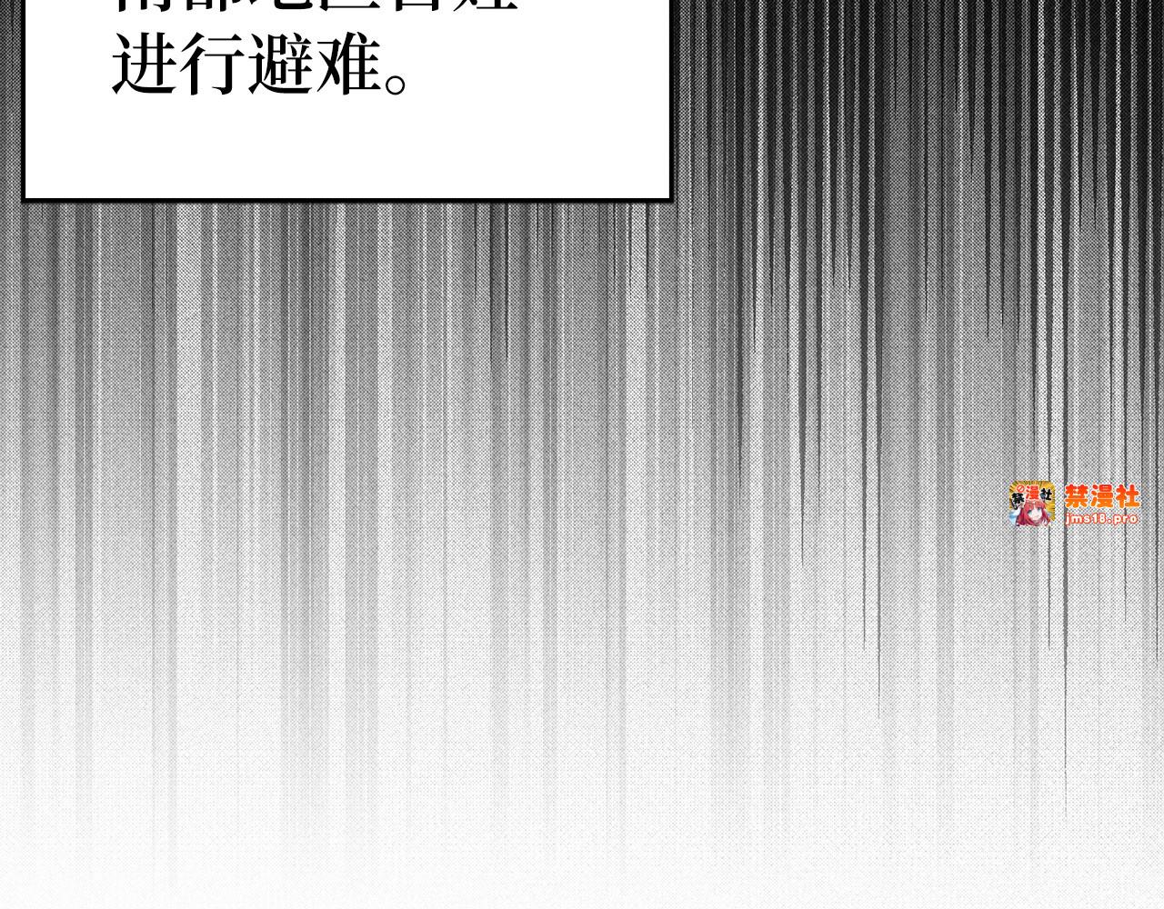 第57话 有一人能做到 第 41 页