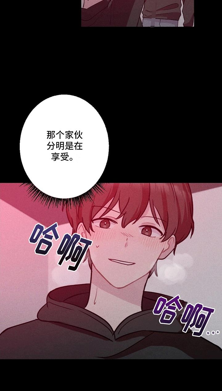 第6话 新房间 第 26 页