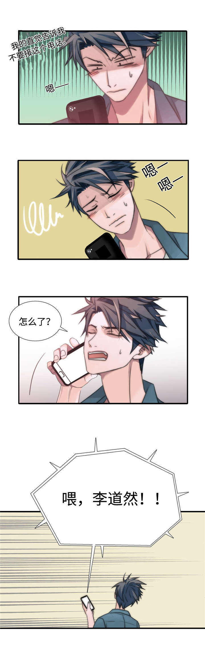 第30话 30_定时炸弹 第 9 页