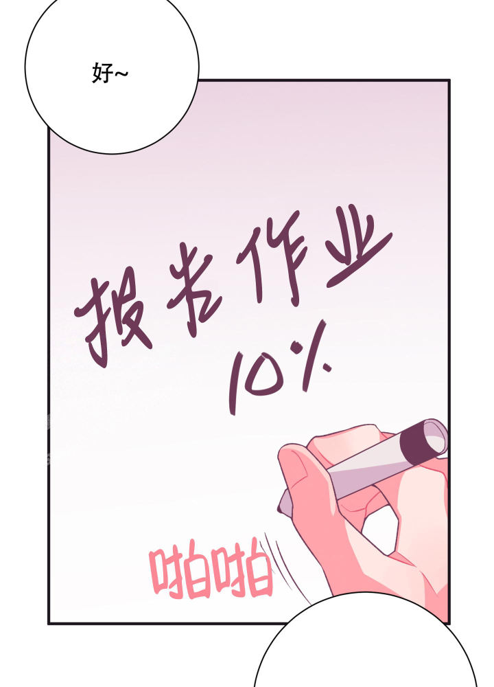 第6话 纠缠不清 第 54 页