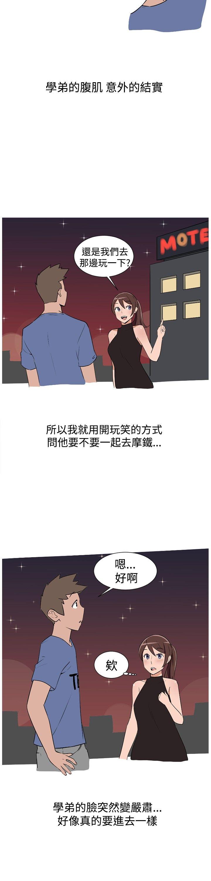 第4话 第 6 页