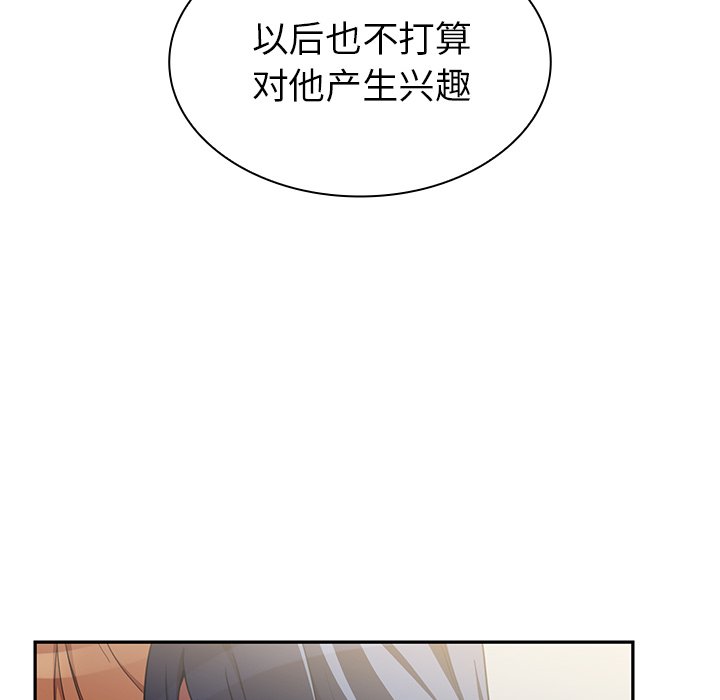 第46话 第 110 页