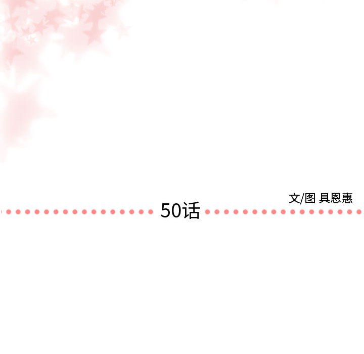 第50话 第 8 页