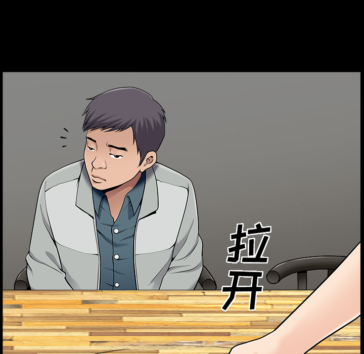 第1话 第 61 页