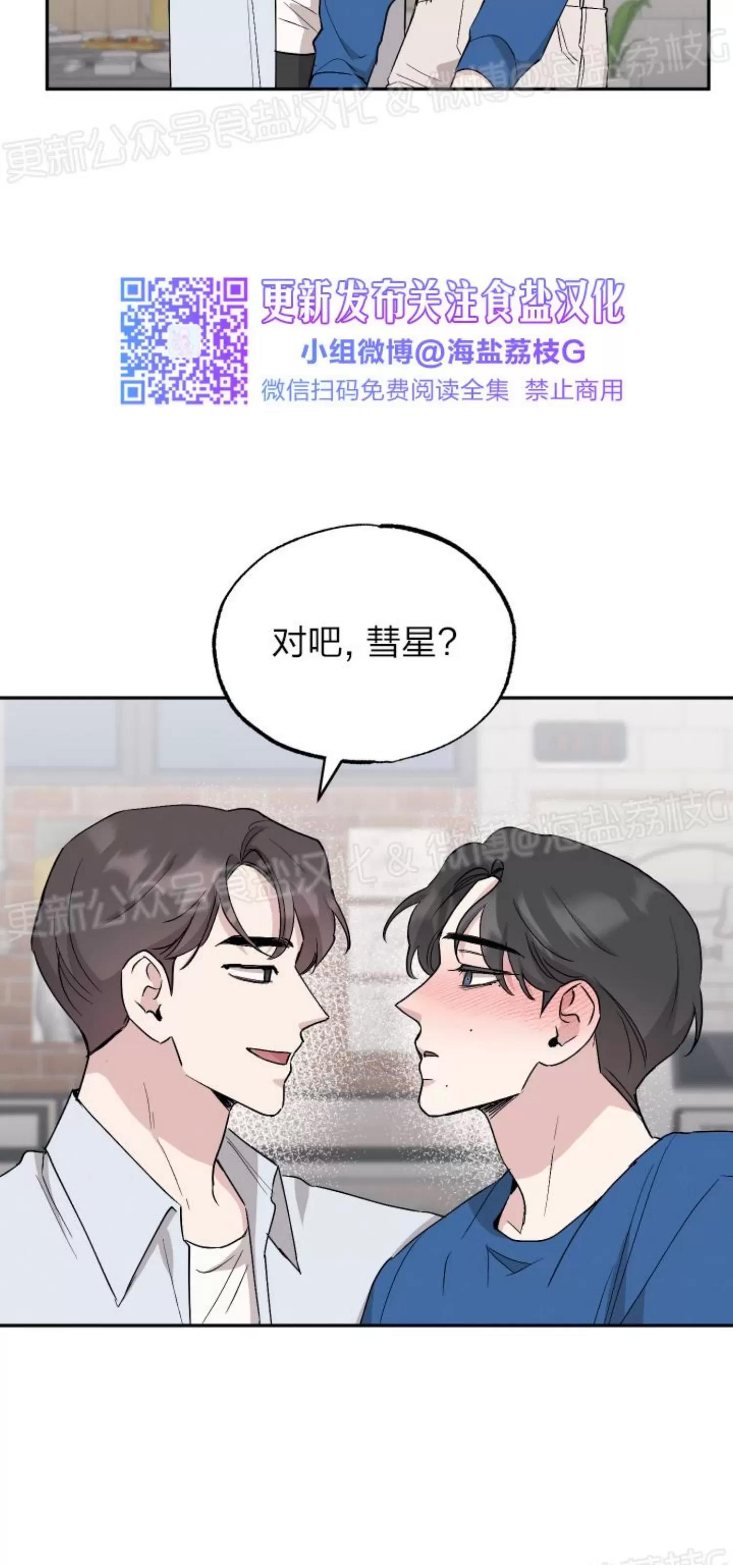第44话 第 14 页