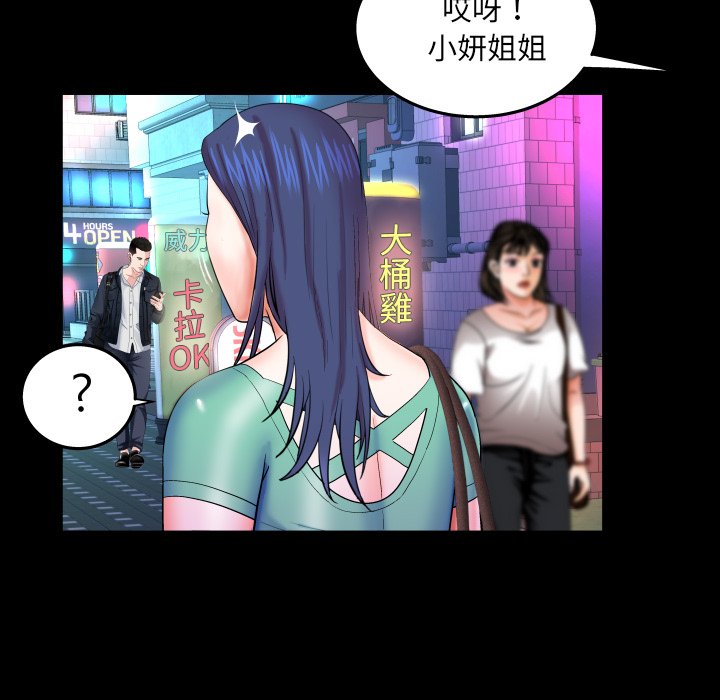 第35话 第 69 页