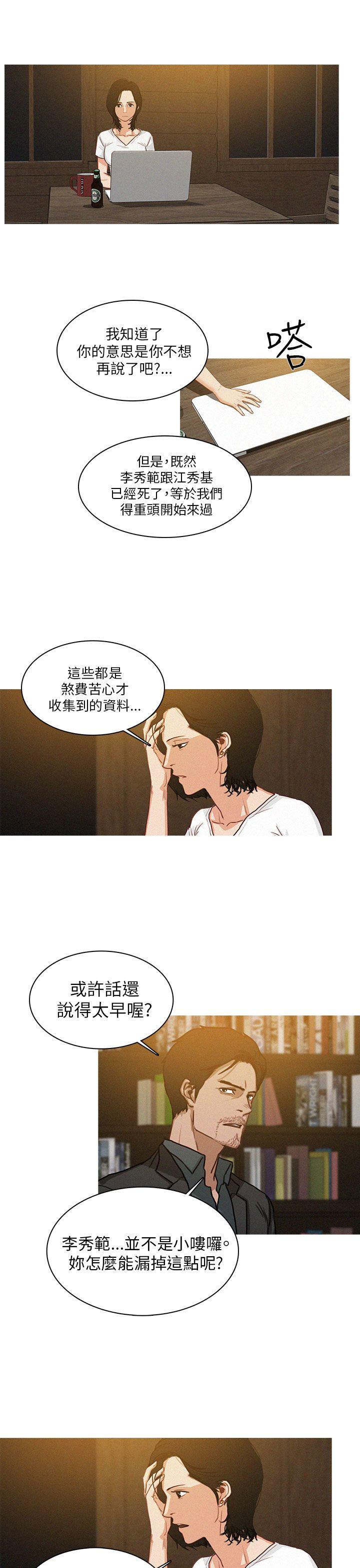 第6话 第 9 页