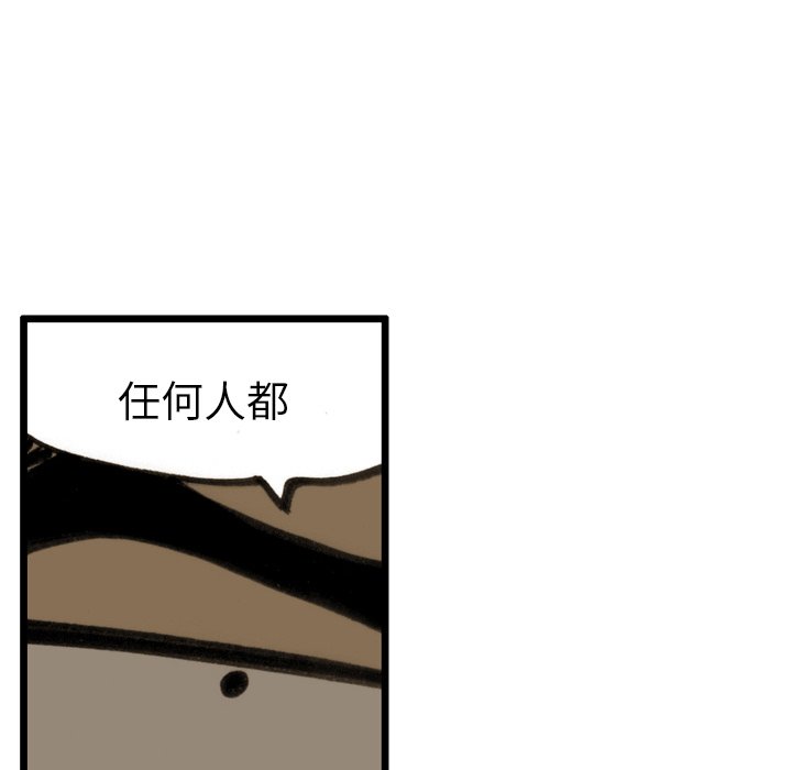 第 28 话 第 15 页
