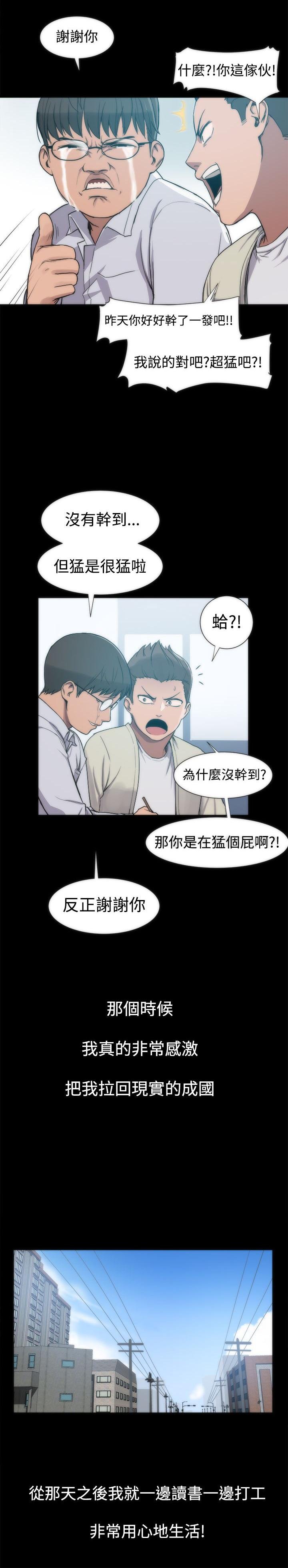 第5话 拼命挣钱 第 9 页
