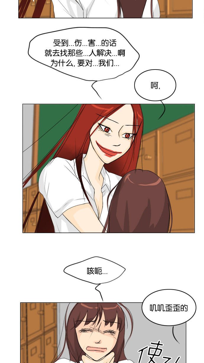 第66话 第 43 页