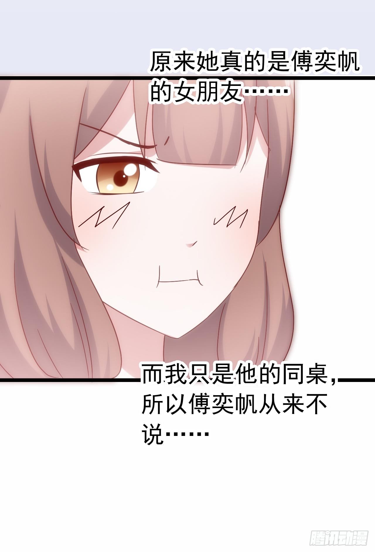 第三十三话·欺骗！误会！ 第 18 页
