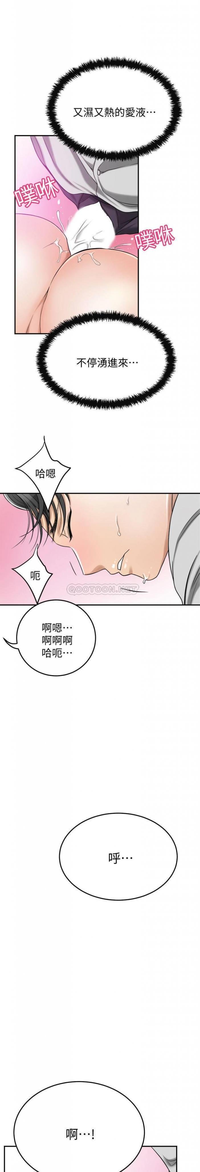 第27话 - 泰胜...我们是来“做事”的... 第 38 页