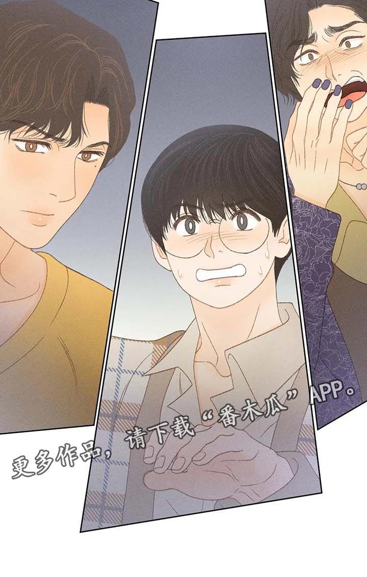 第37话 这里是什么地方 第 22 页