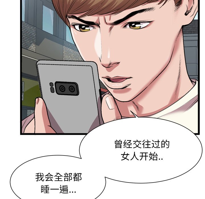 第23话 第 13 页