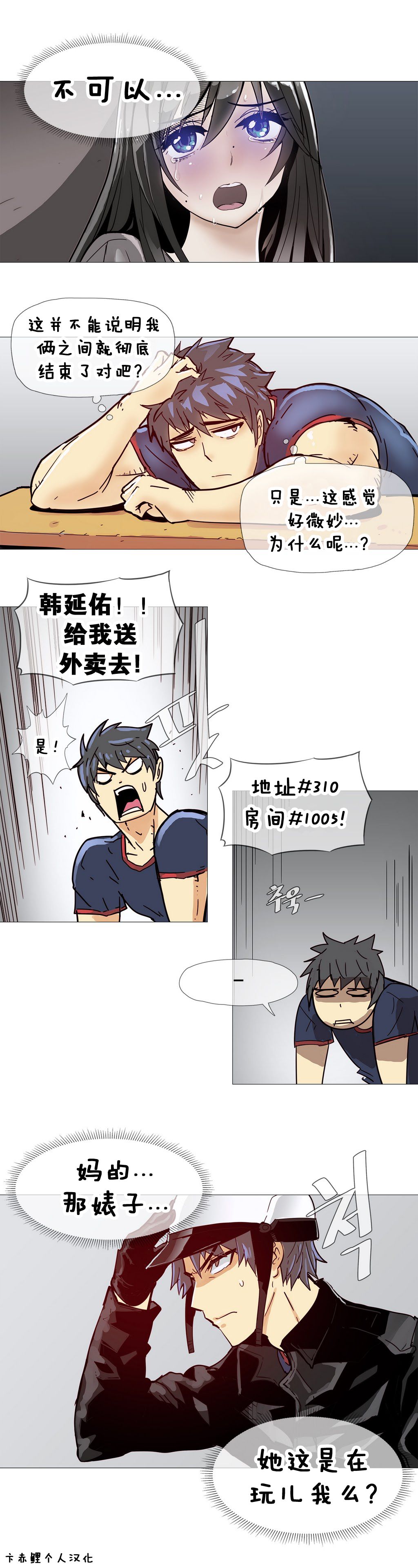 第1话 第 238 页
