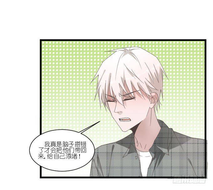 鸡飞狗跳的同居生活 第 20 页
