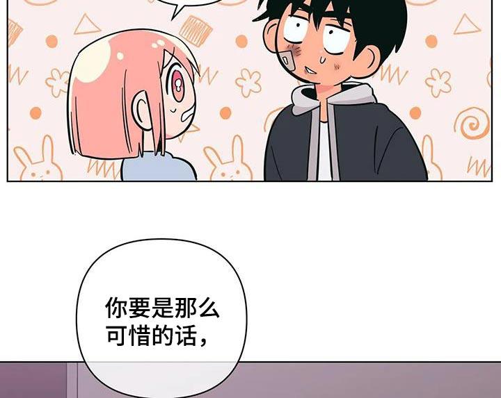 第92话 别太过分 第 5 页