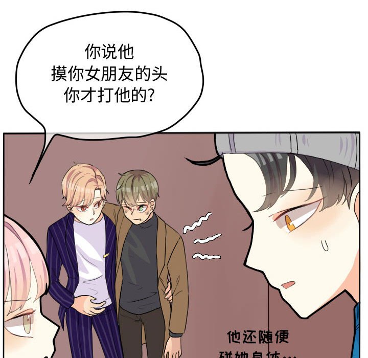 第25话 第 13 页