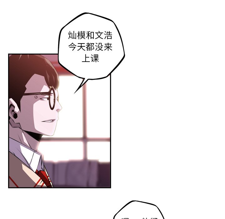 第112话 第 71 页