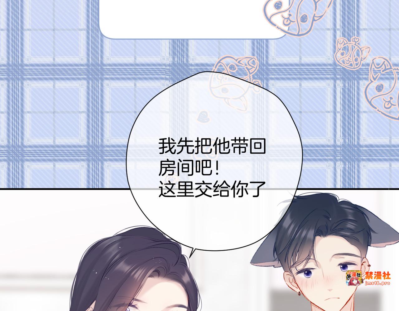 第93话 等我 第 21 页