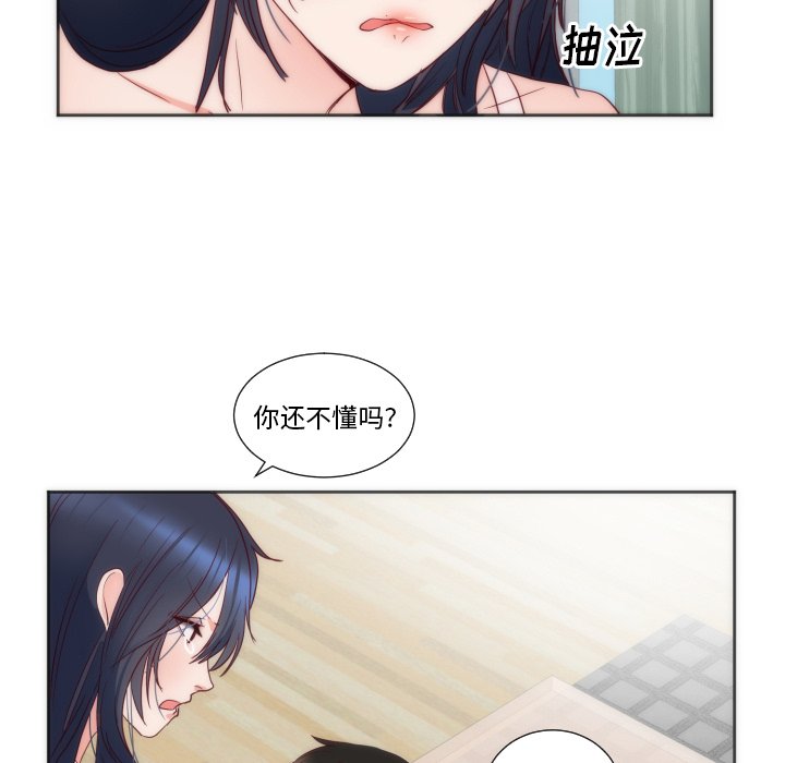 第12话 第 81 页