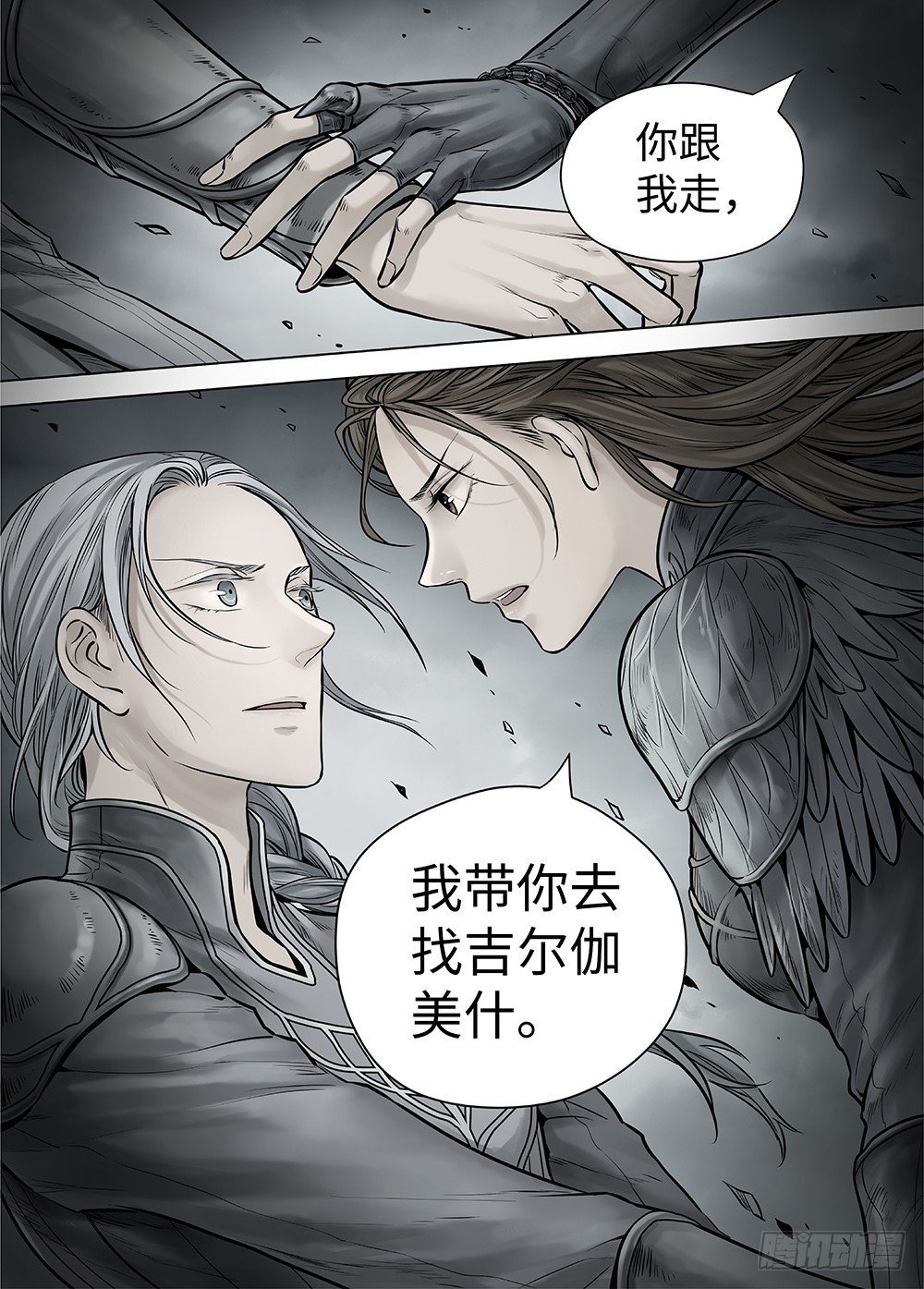冰雪临界 第36回 哀恸2 第 14 页