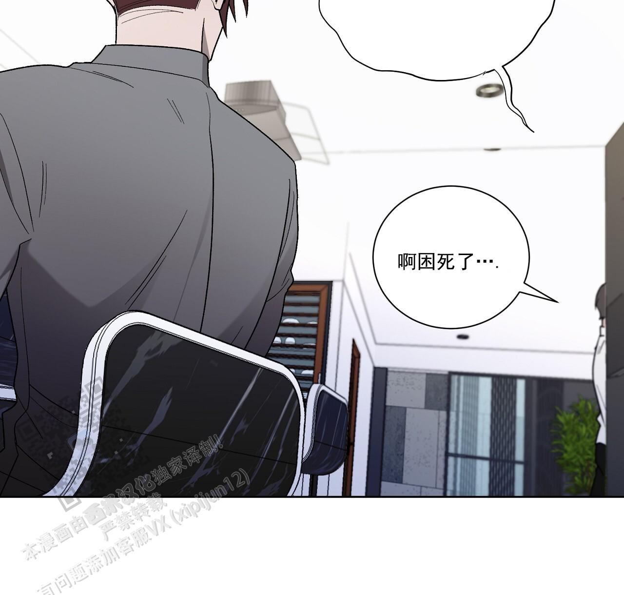 第36话 试探 第 54 页