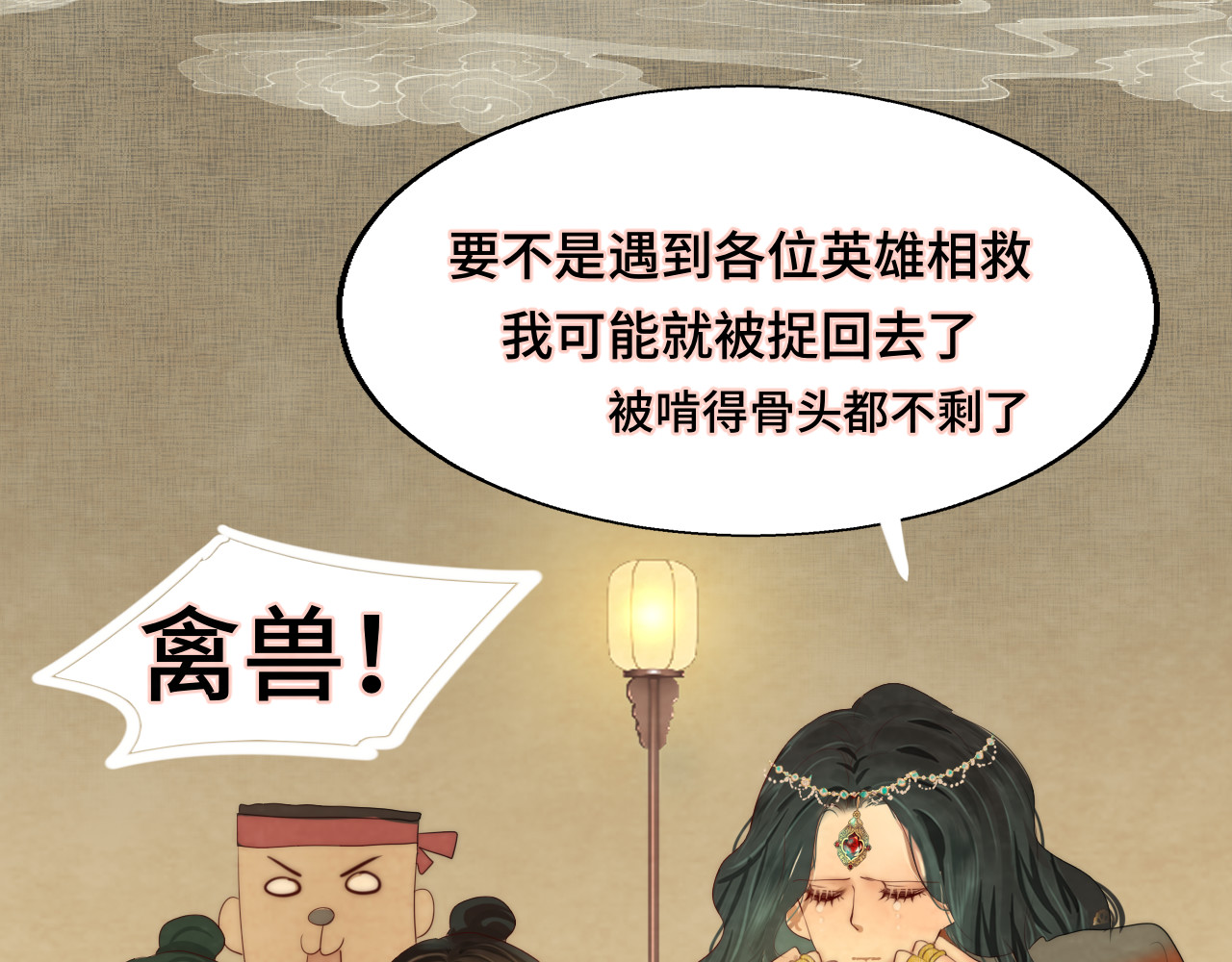 40+41话我们的相遇命中注定 第 14 页