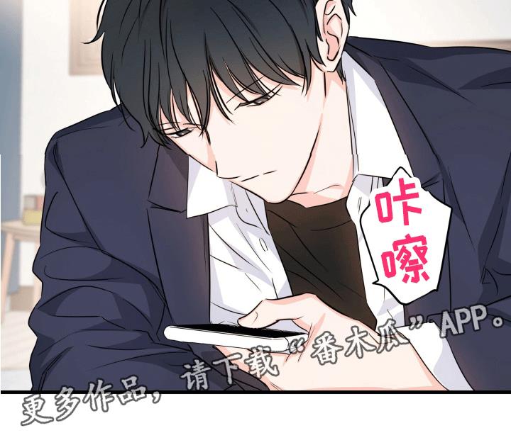 第9话 排骨 第 4 页