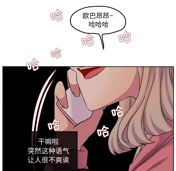 第78话 第 66 页
