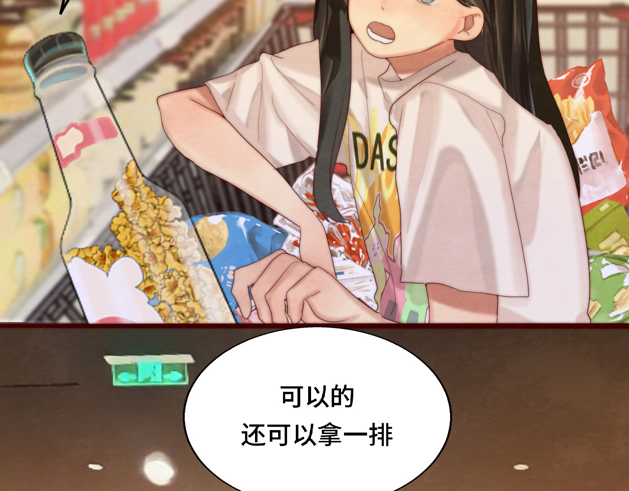 第60集 夏日野餐 第 54 页