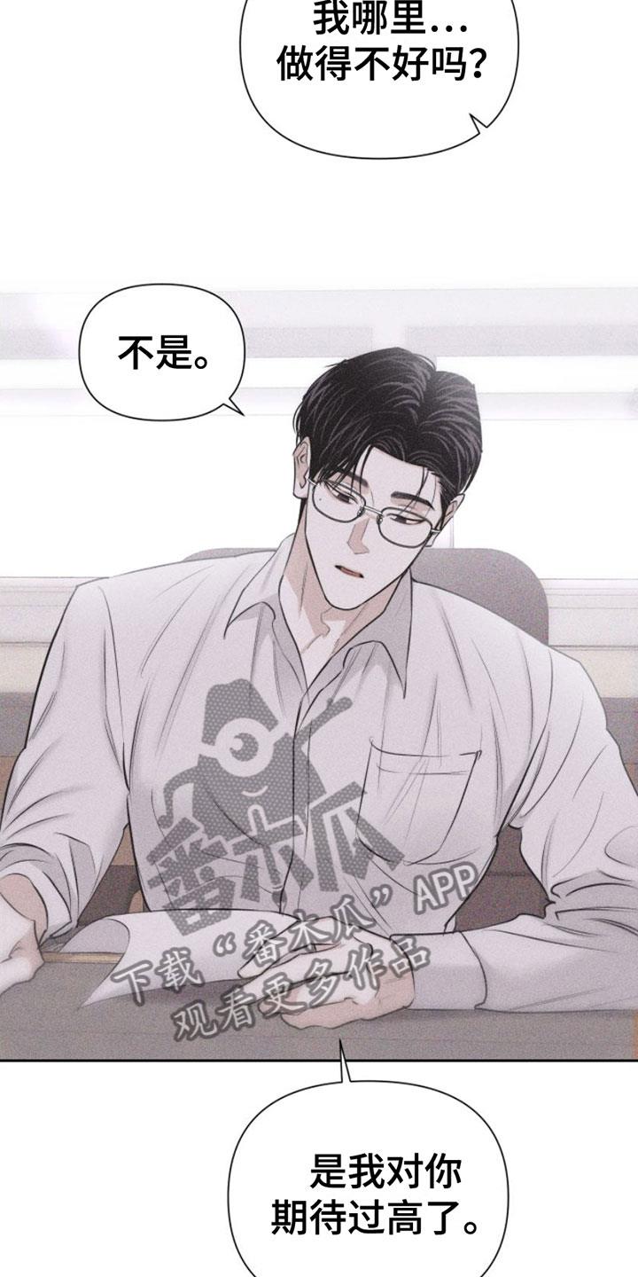 第7话 作品 第 17 页