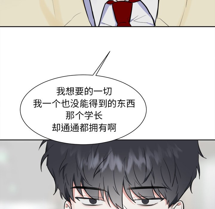 第17话 第 14 页