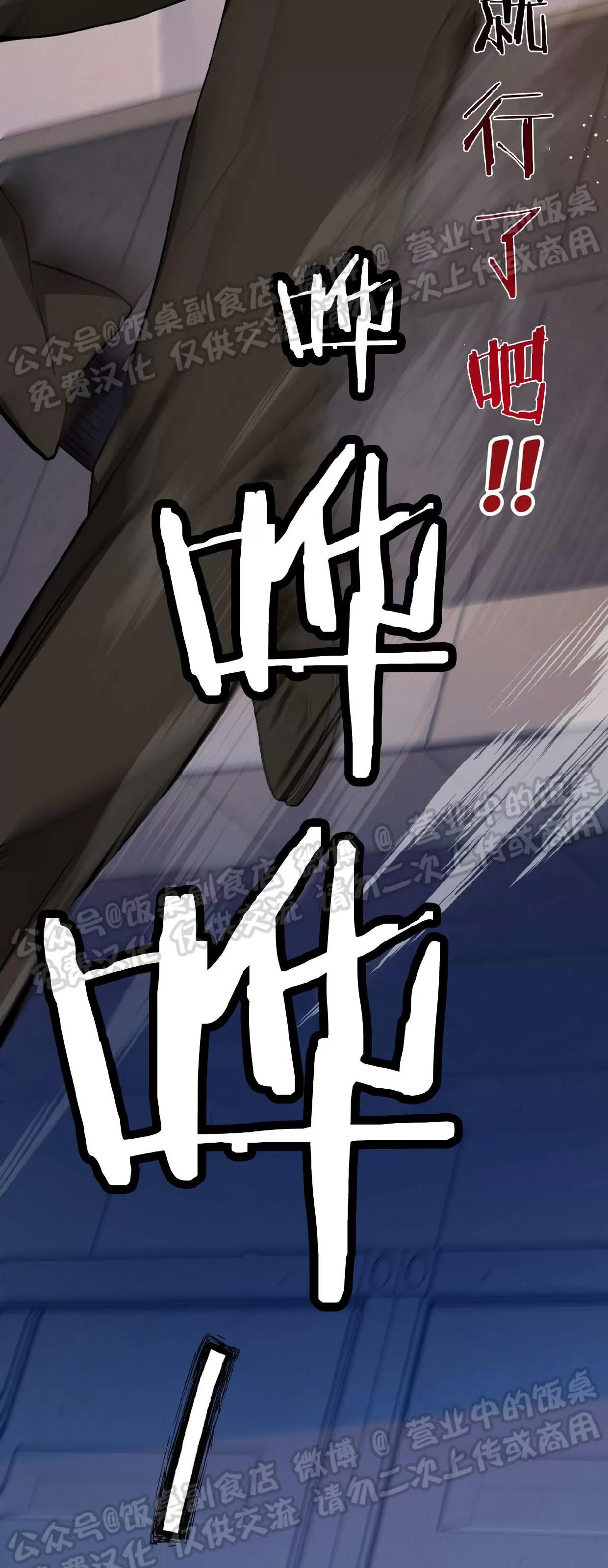 第70话 第 13 页