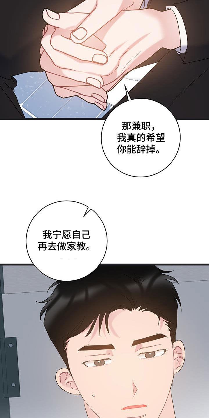 第113话 【第二季】合照 第 8 页