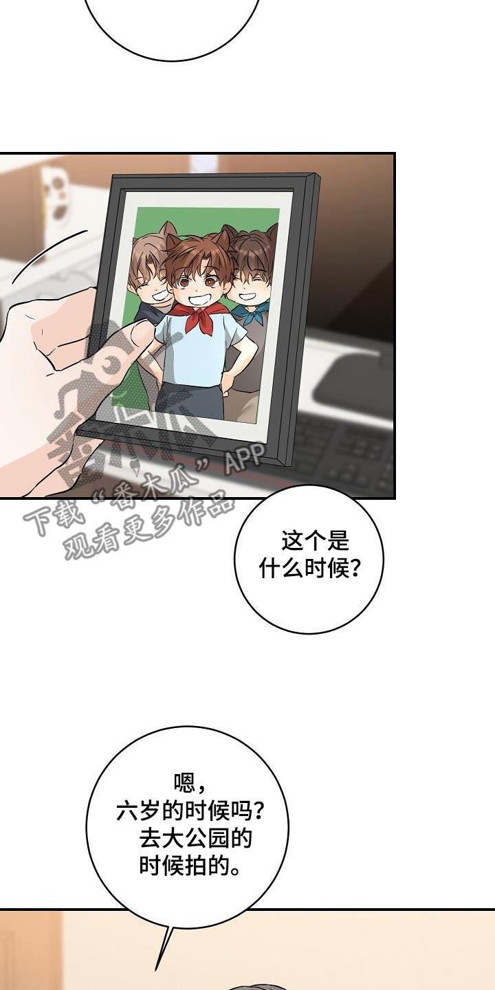 第123话 希望成为一家人 第 7 页