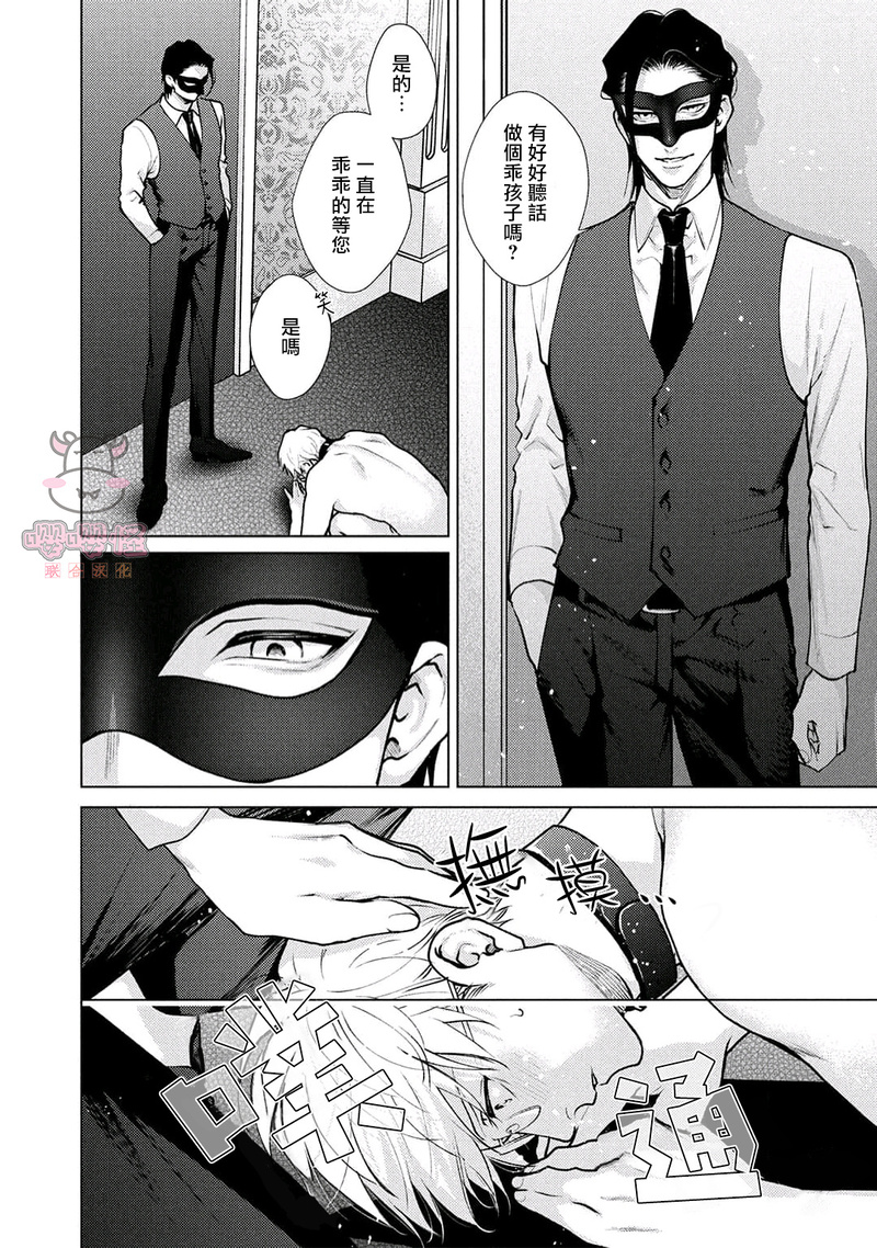第1话 第 9 页