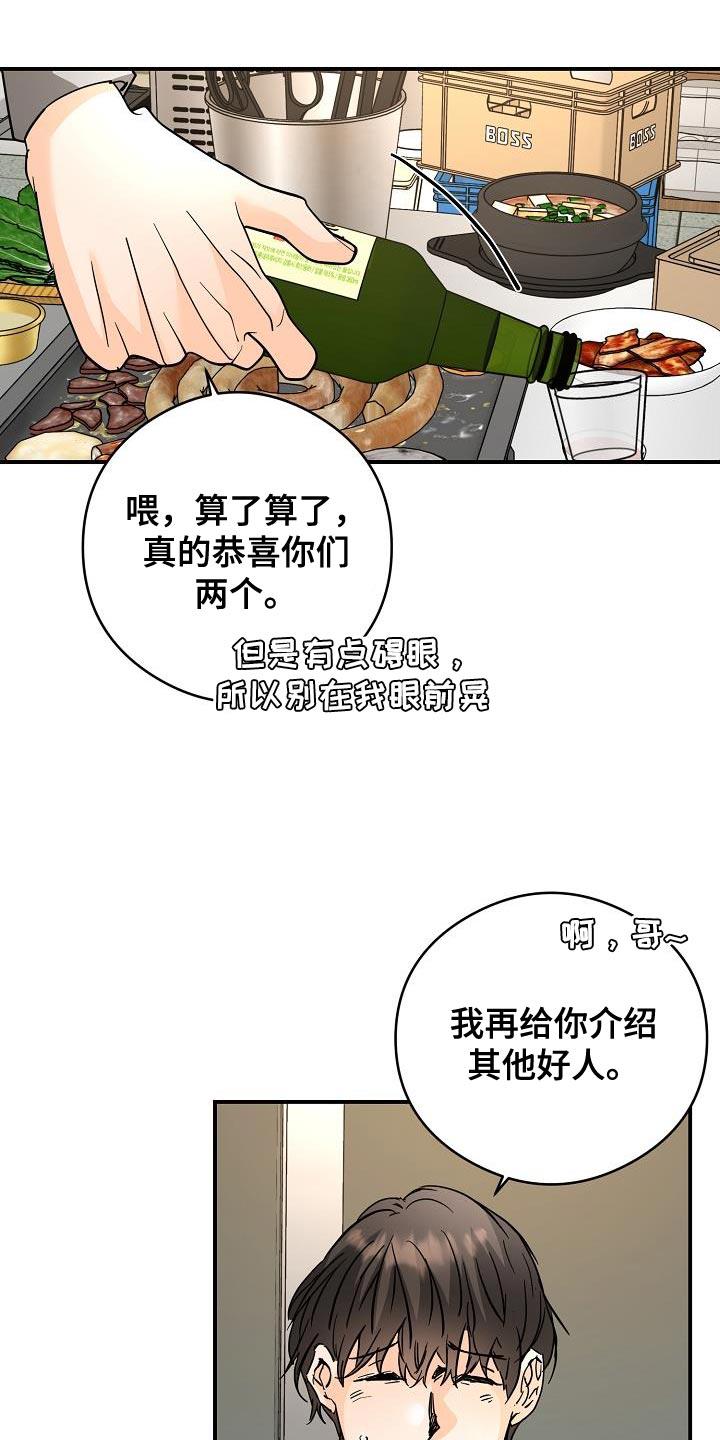 第96话 猫咪 第 7 页