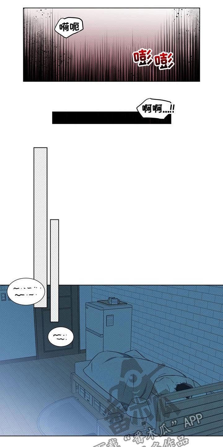 第54话 安全感 第 11 页