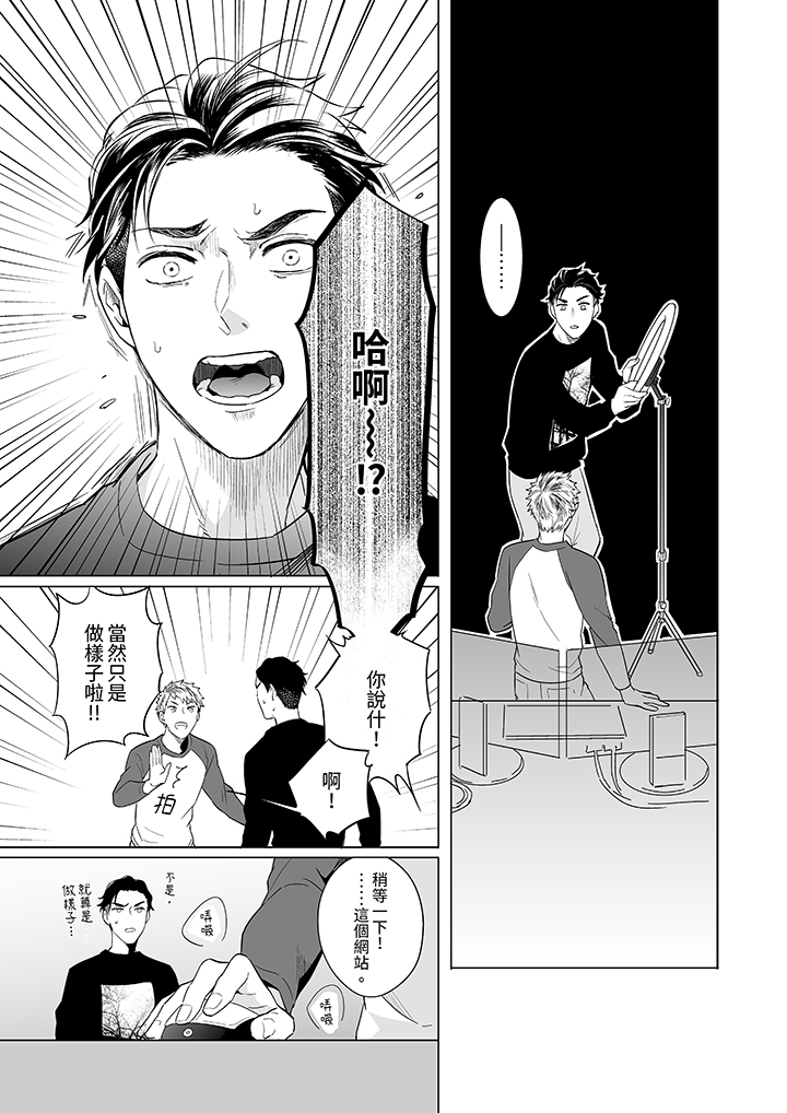 第2话 第 4 页