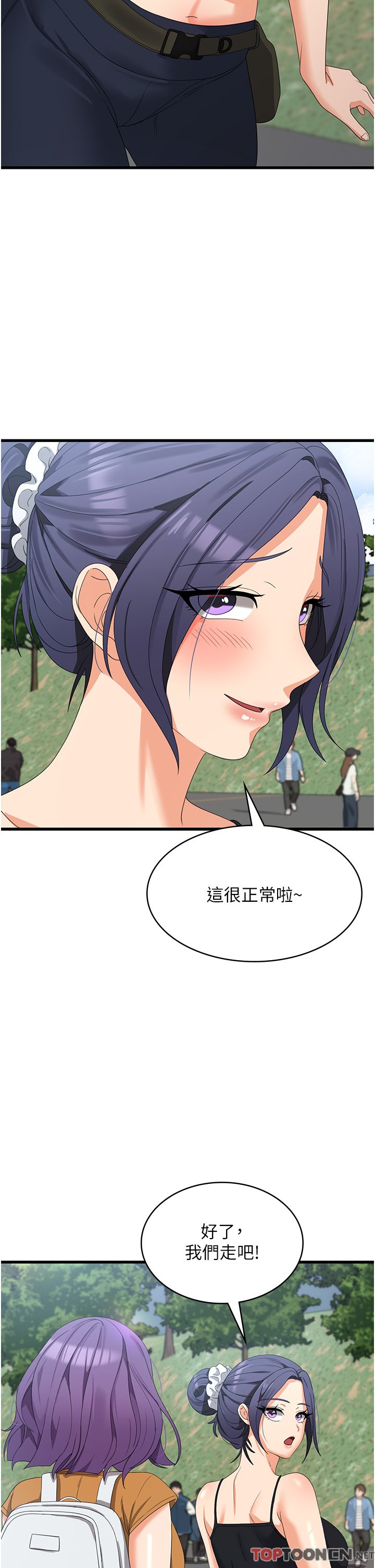 第28话 - 继续昨天的事吧…♡ 第 9 页