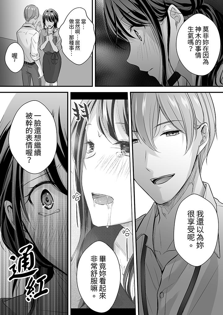 第19话 第 9 页