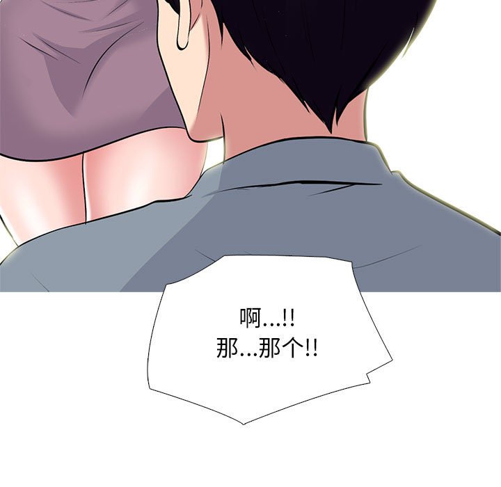 第166话 第 91 页
