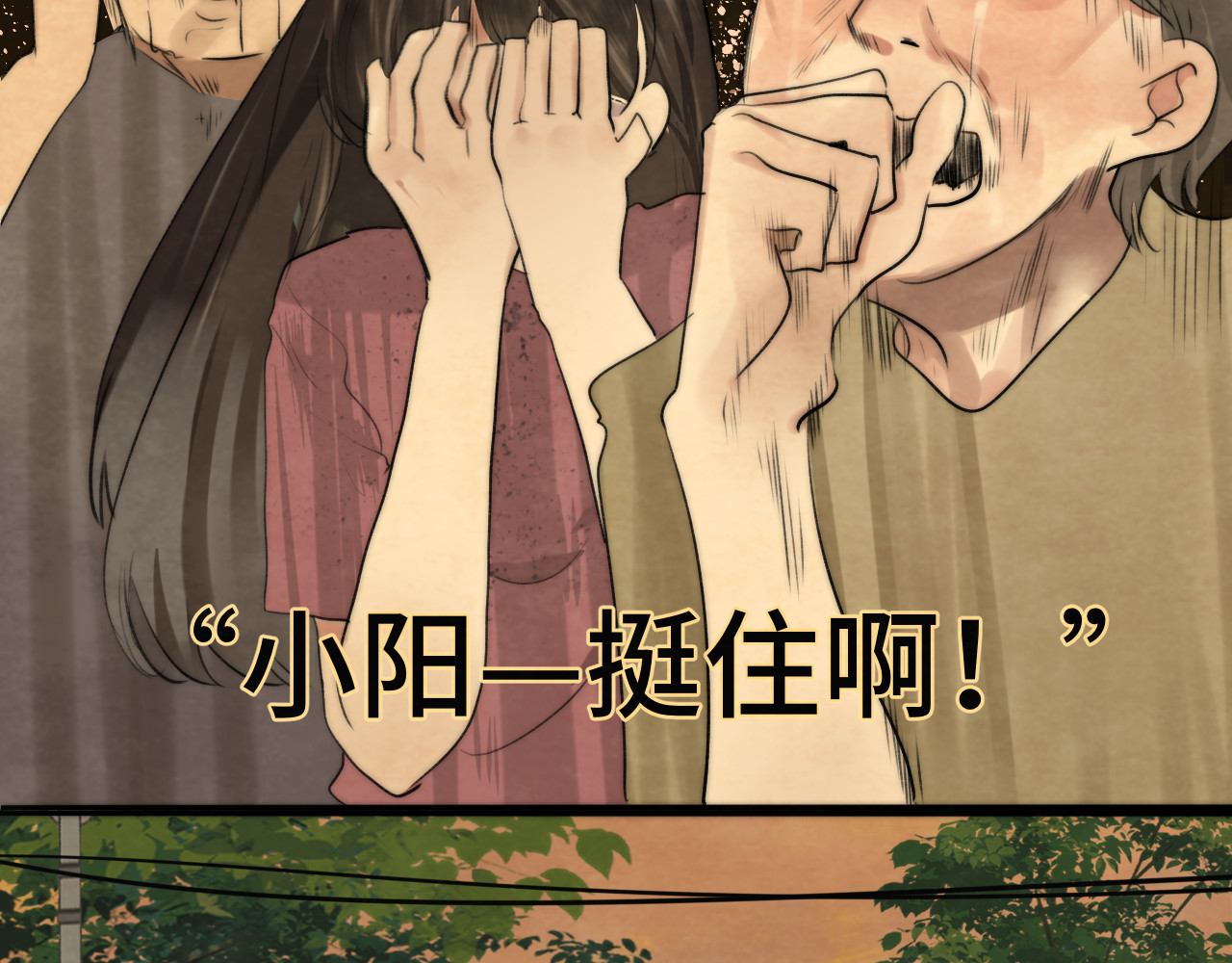 第38话鸡蛋仔和冰淇淋 第 115 页