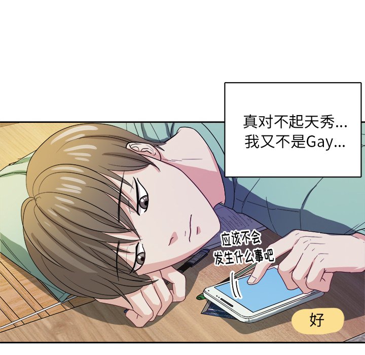 第21话 第 48 页