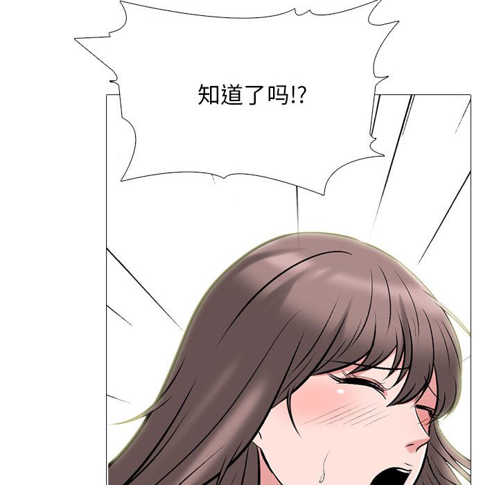 第99话 第 92 页