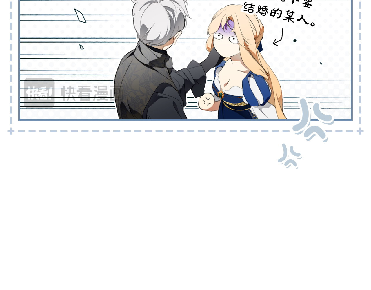 第103话 口出狂言 第 158 页