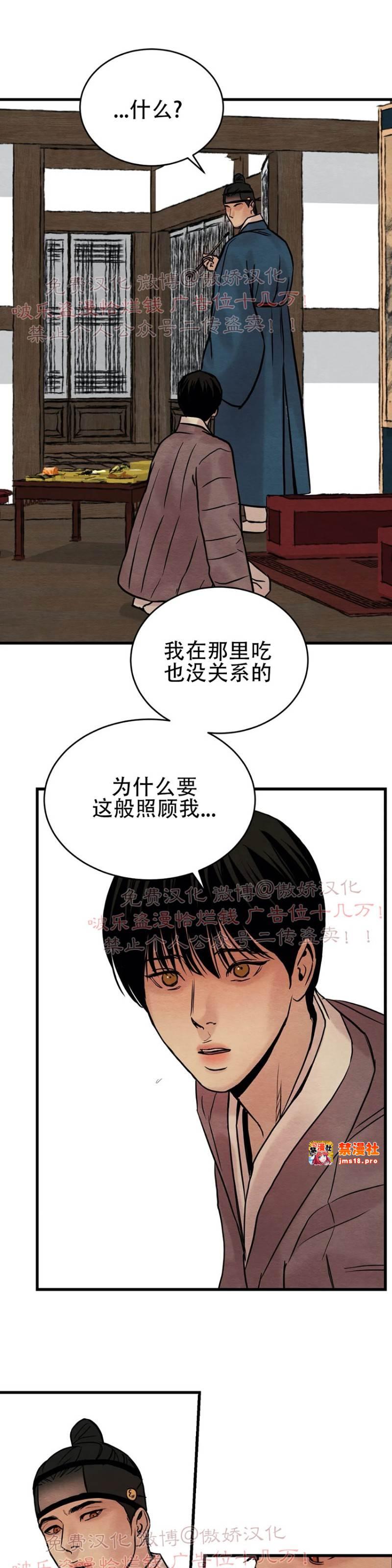 第47话 第 21 页
