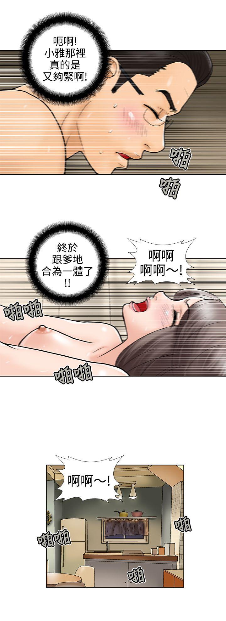 第19话 第 12 页