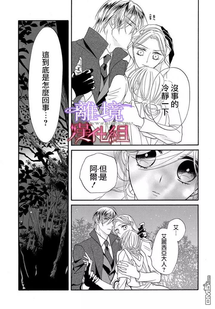 第18话 第 5 页